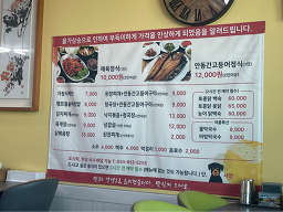 Daemyeongsikdang (대명식당) 3