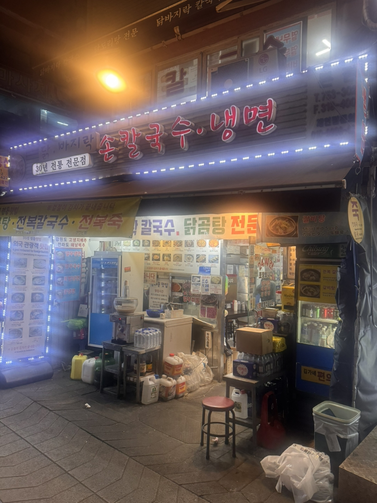 손칼국수냉면 대표 사진