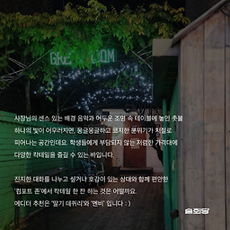 편안한공간 사진 4