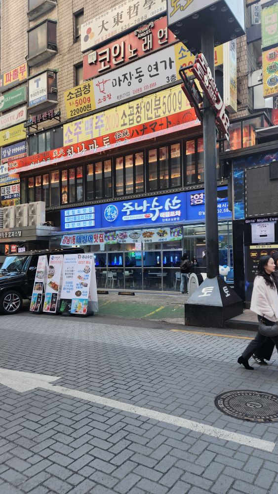 주나수산 사진 2