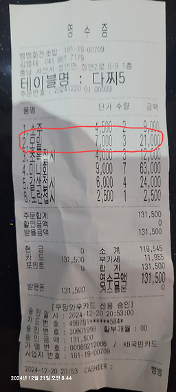 Baengbaenghoejeonchobap (뱅뱅회전초밥) 3