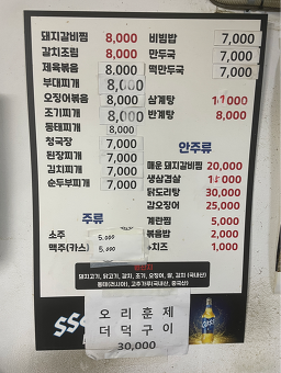 한양식당 5