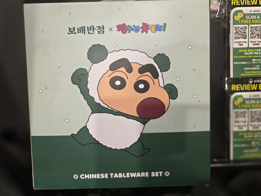 Bobaebanjeom 4