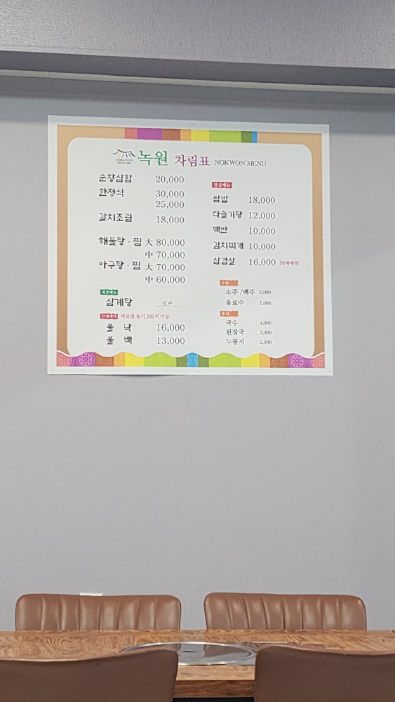 녹원 2
