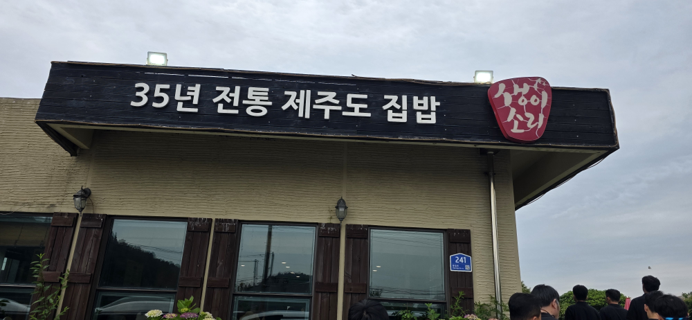Saengisori (생이소리) 1