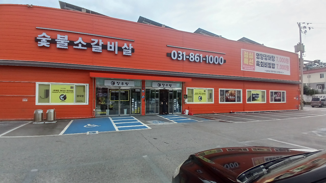 장우랑 4