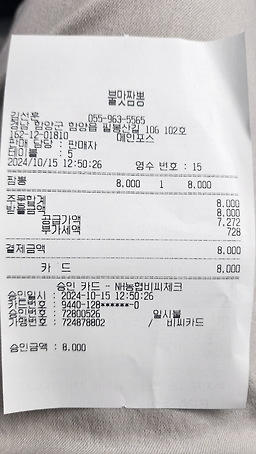 불맛짬뽕 3