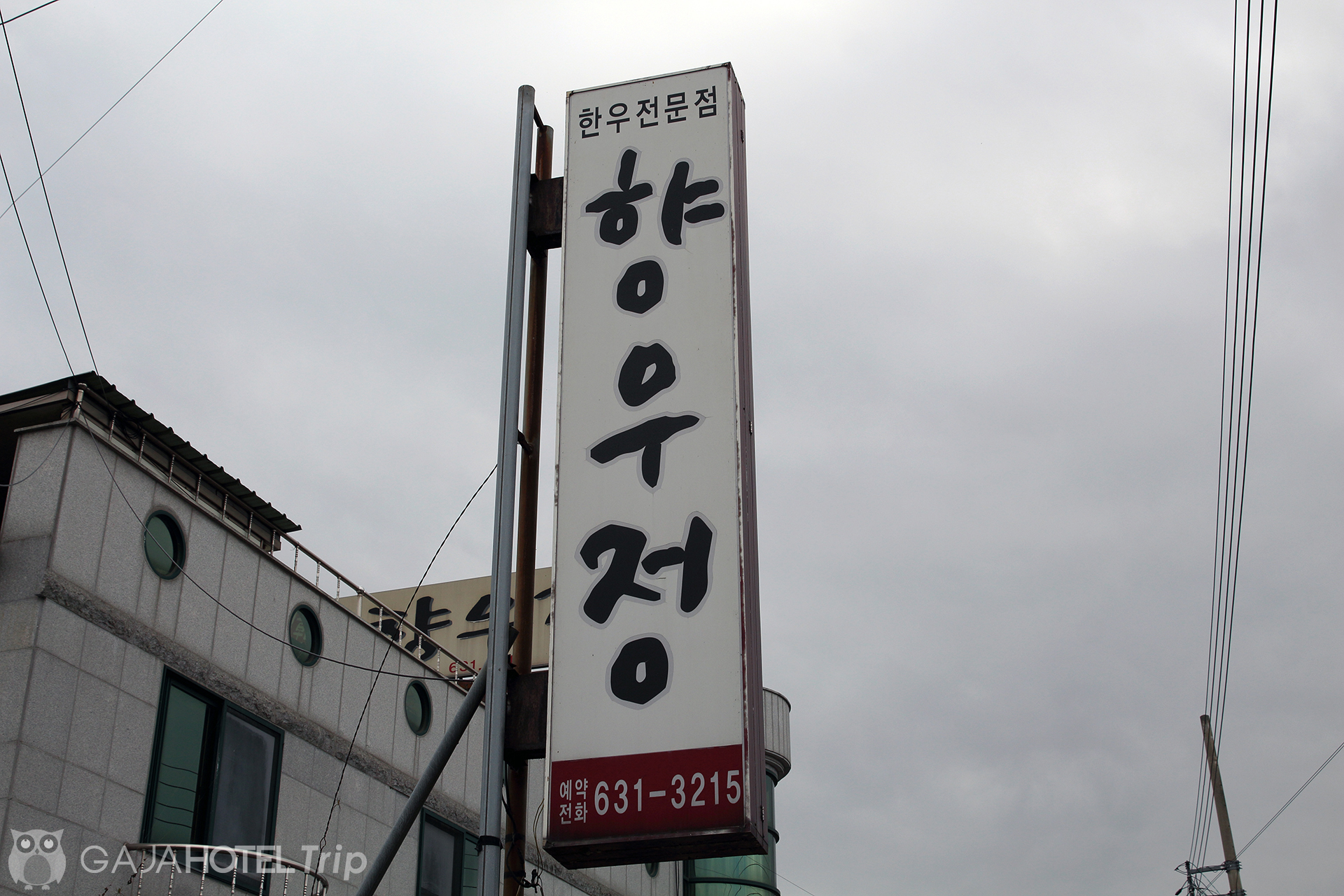 Hyangujeong 5