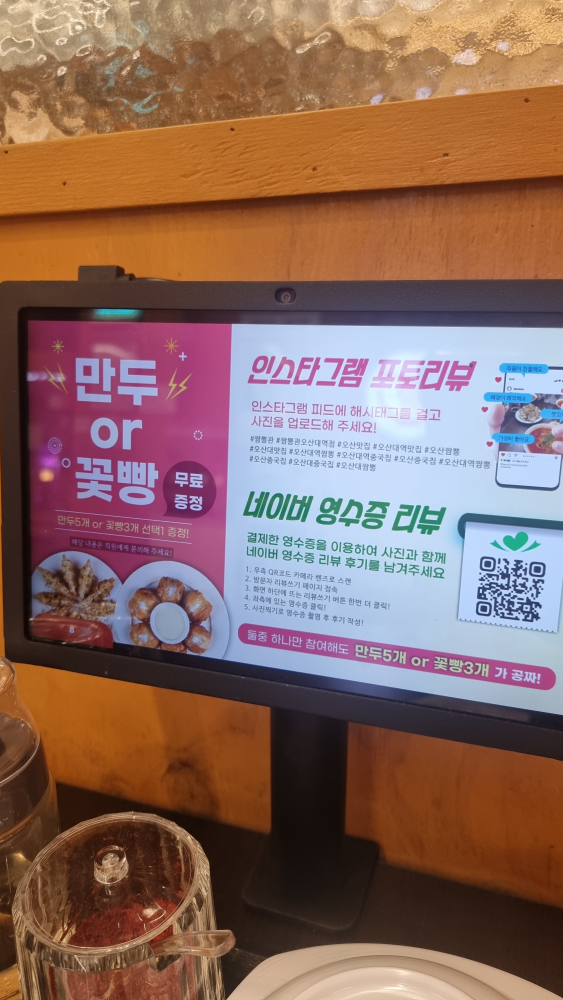 Jjampponggwan osandaeyeokjeom (짬뽕관 오산대역점) 3