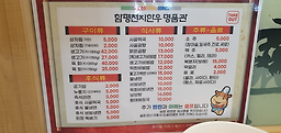 함평천지한우명품관 1