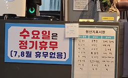 Hamgyeongmyeonok 5