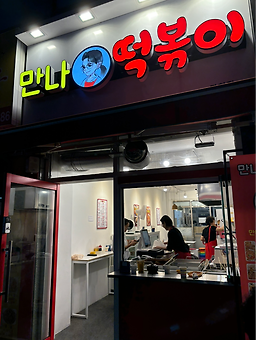 Manna 6