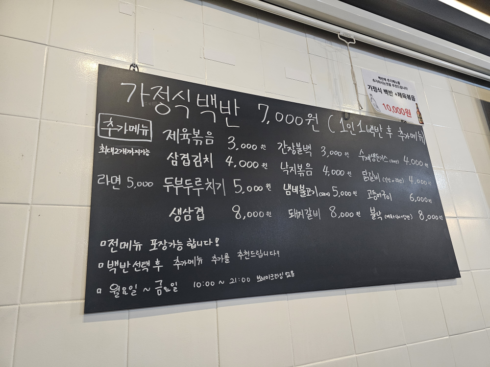 Jinmisutbulgui (진미숯불구이) 3