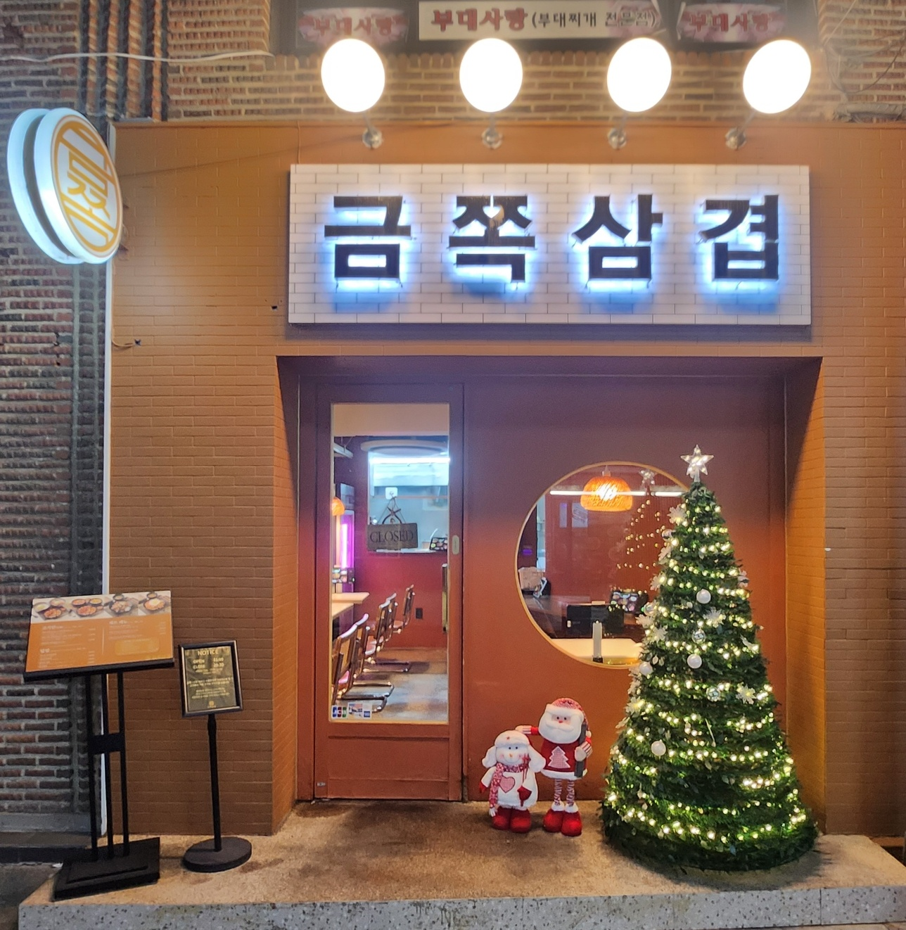 금쪽삼겹 건대점 사진 6
