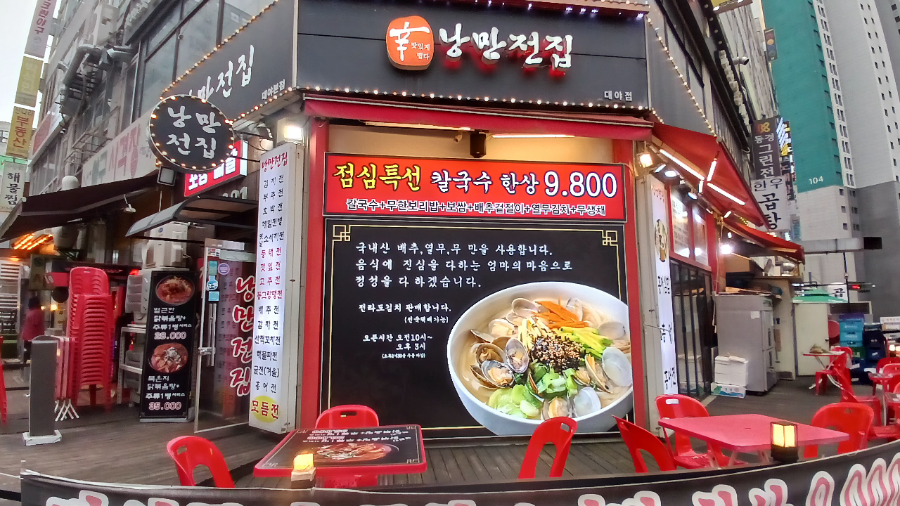 낭만전집 6
