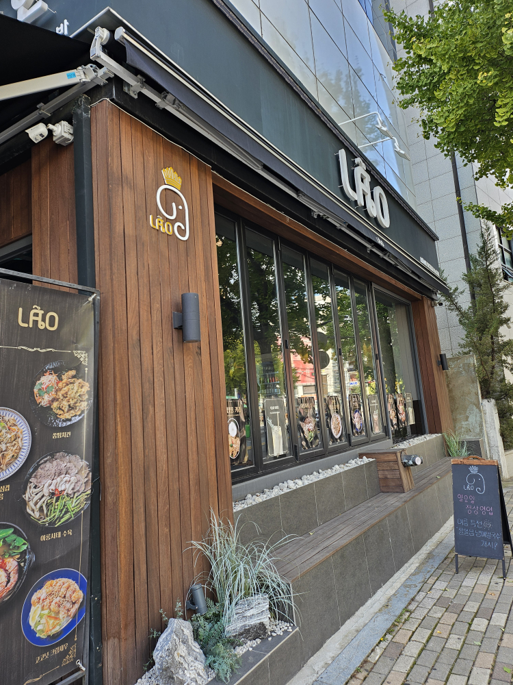 라오 대표 사진