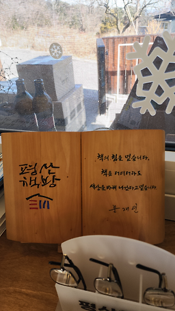 청기와 6