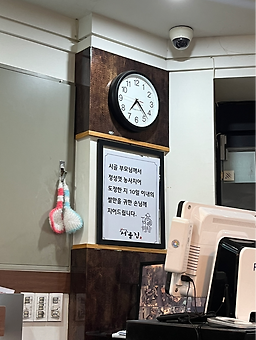 Seouljip (서울집) 2
