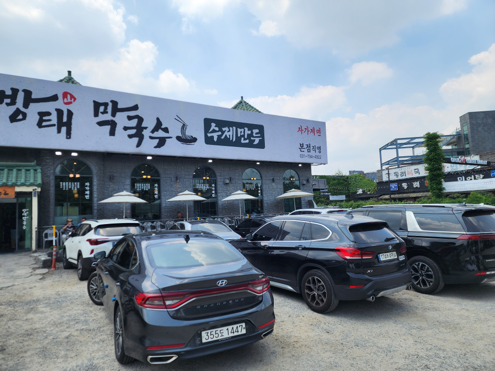 Bangtaemakguksu (방태막국수) 3