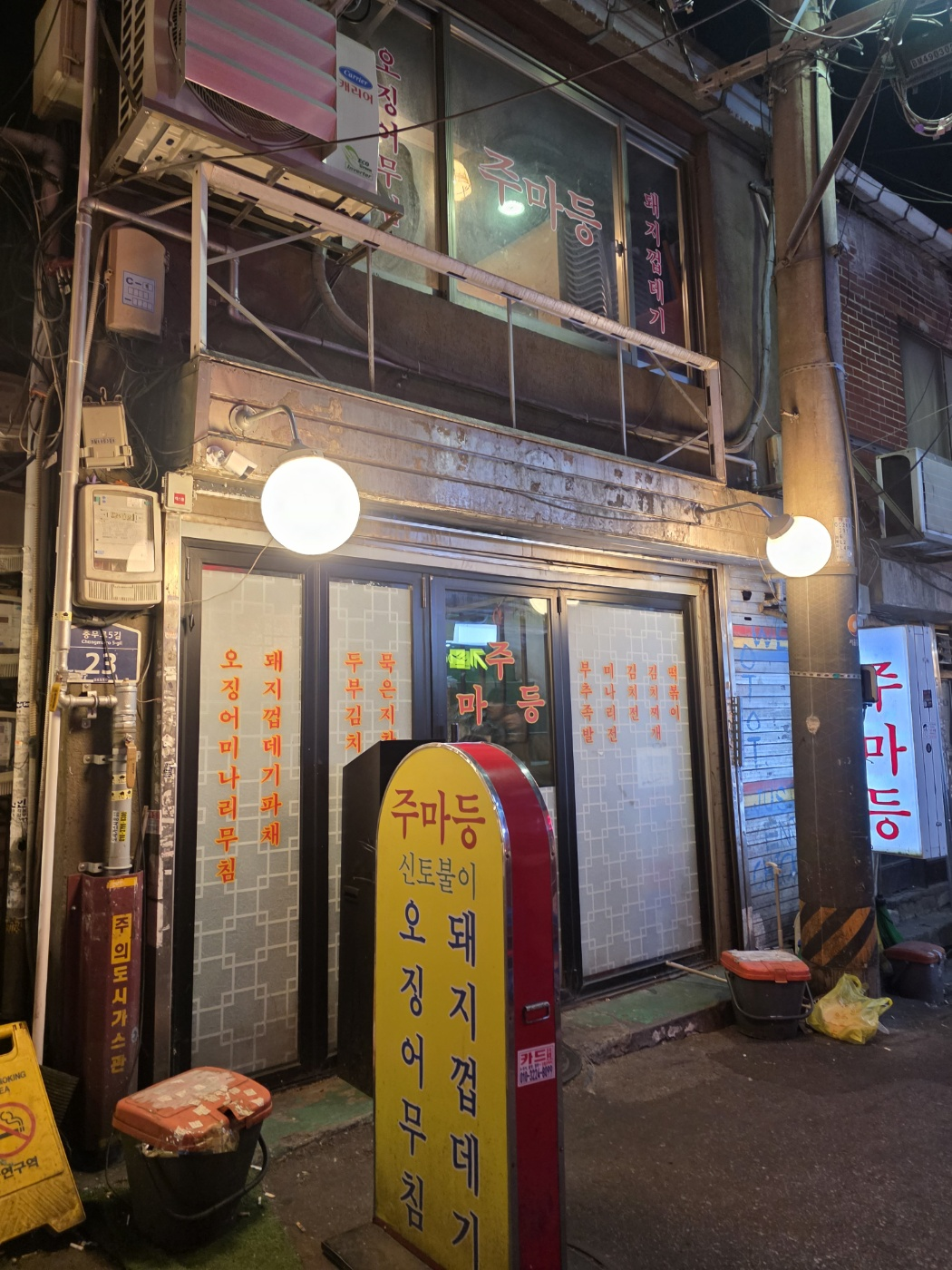 주마등 대표 사진
