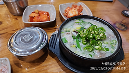 Chamjoeunsundaeguk 5