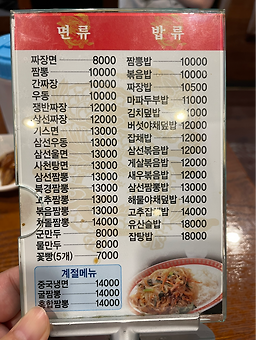 사해루 6