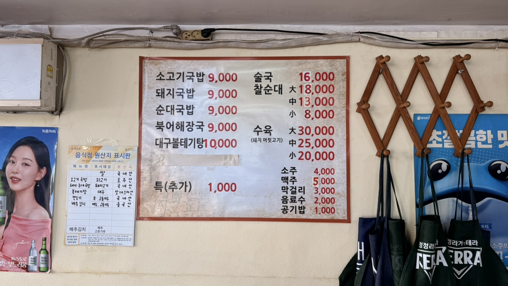 싸릿골장터따로국밥 사진 3