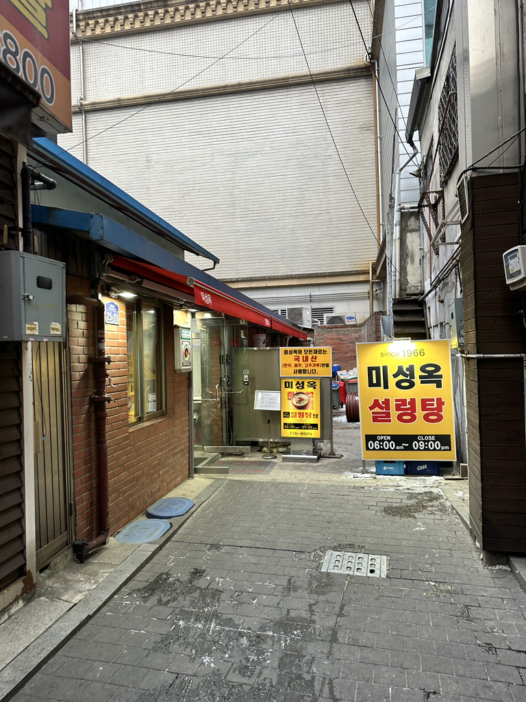 명동미성옥 2