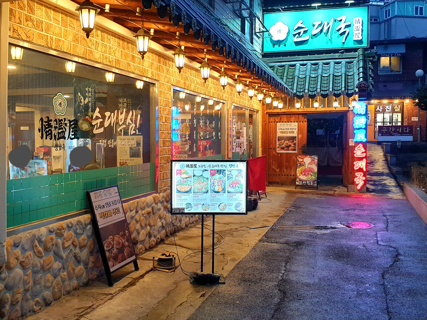 정남옥 노량진점 2