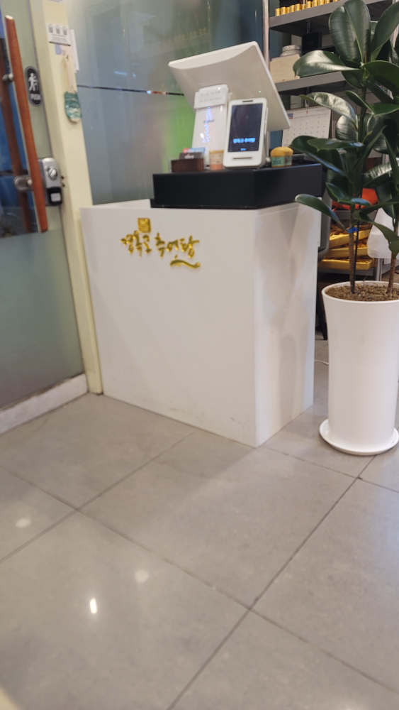 경옥고추어탕 역삼점 대표 사진