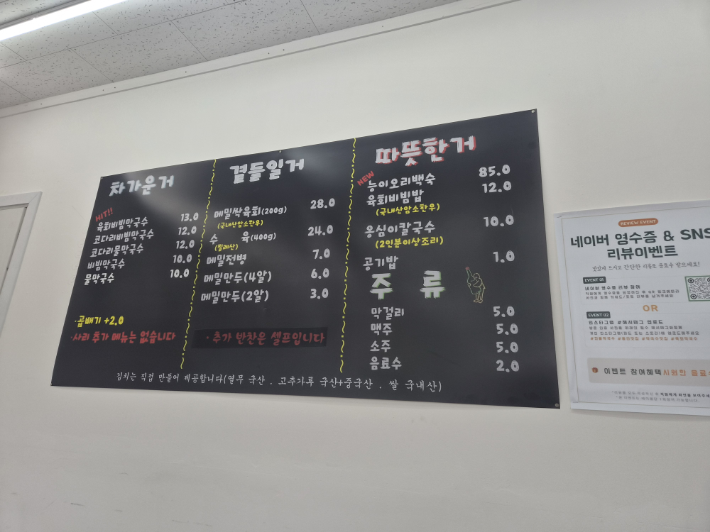 한율막국수 5