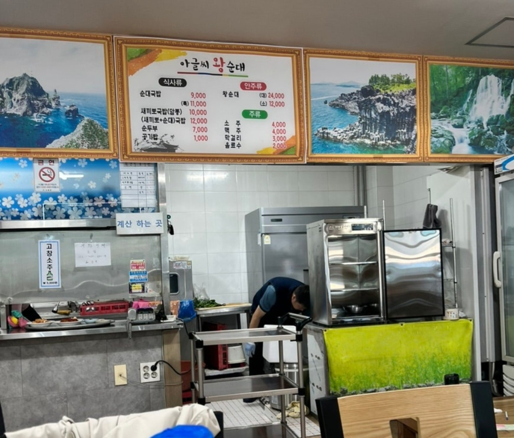 아글씨왕순대 4
