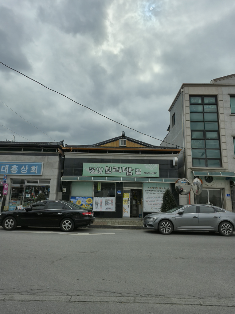 Bongyangboribapjip 2