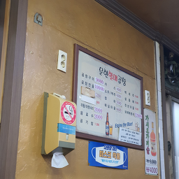 Munhyeonhalmaegopchang 2