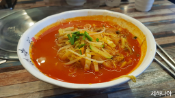 Jjamppongjangi (짬뽕장이) 2