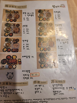 Banbanhan jokbal dakbal (반반한 족발 닭발) 2