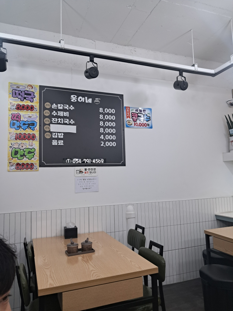 웅이네 3