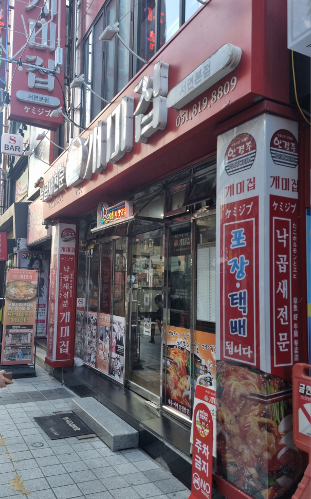 개미집 2