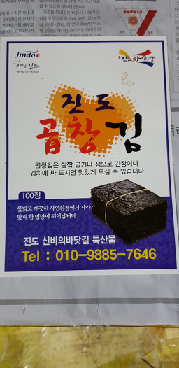 맵꼬만명태 의왕점 1