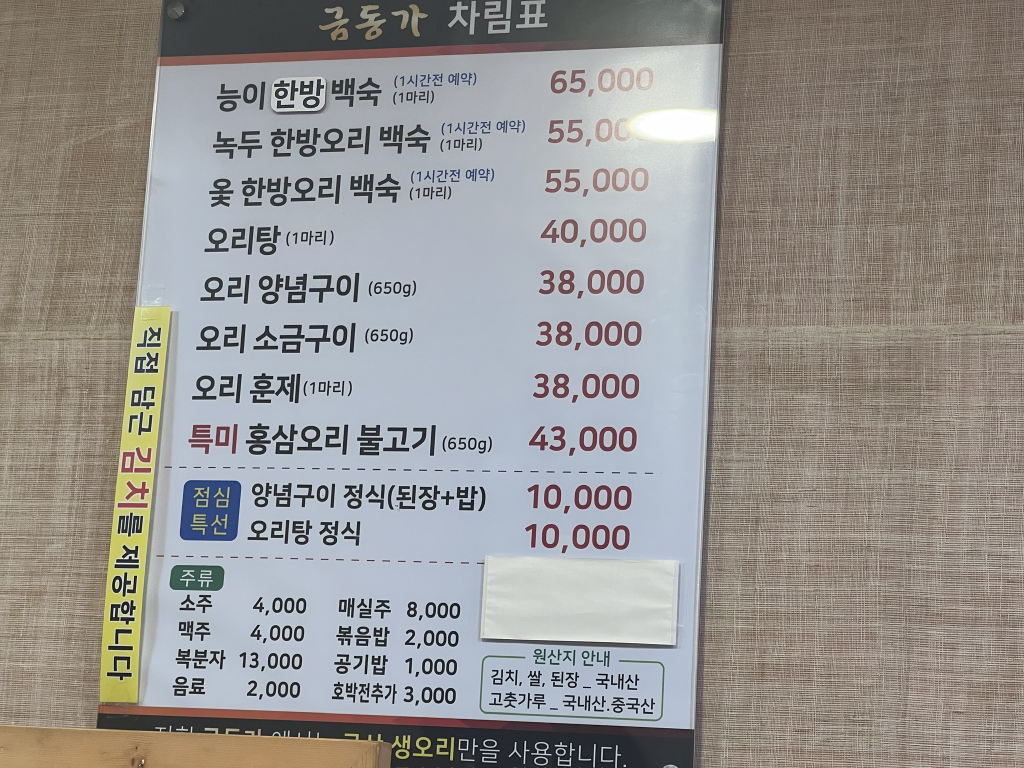 금동가 6