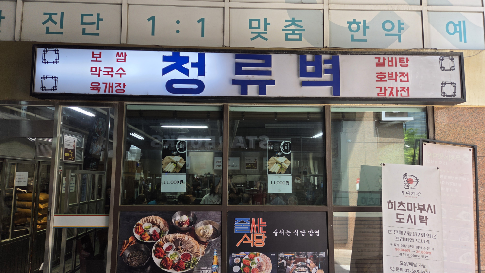 청류벽 대표 사진
