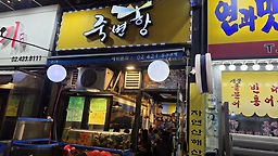 죽변항 사진 2