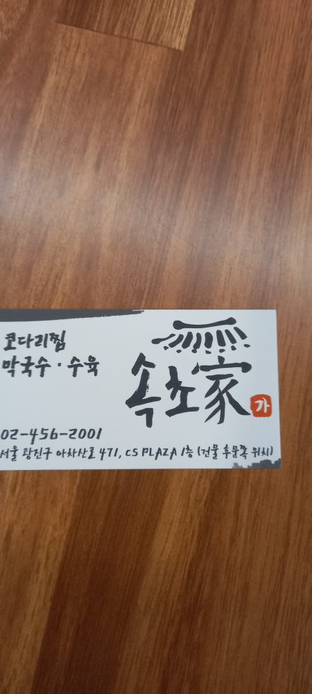 속초가 6