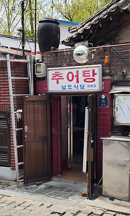 남도식당 사진 2