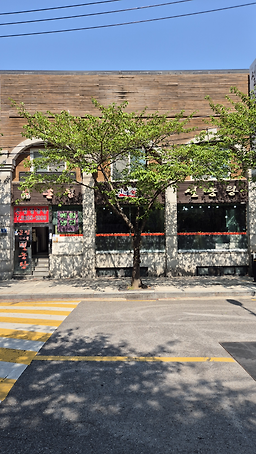 Sinwoldongkeunjip (신월동큰집) 1