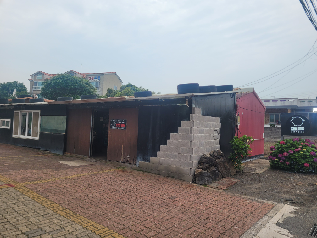 남원흑돼지 연탄골목 사진 7