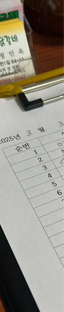 Demegol (데메골) 1