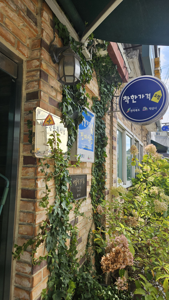 진미식당 3