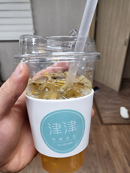Kapejinjin (카페진진) 1