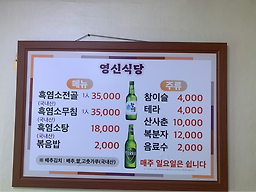 영신식당 3